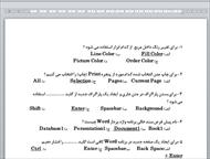 سوالات آزمون word تایپ ایران